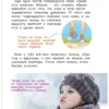 Гигиена. Энциклопедия для детского сада