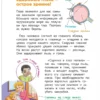 Гигиена. Энциклопедия для детского сада