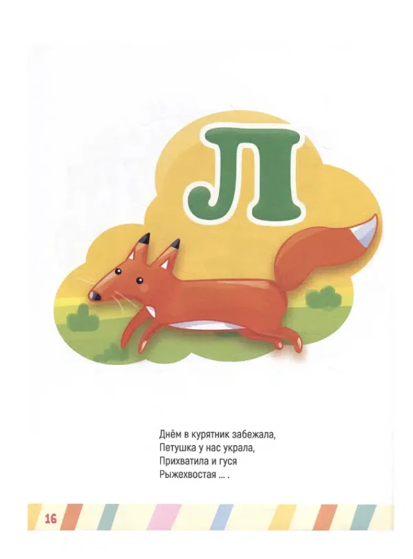 ГЛАВНАЯ КНИГА МАЛЫША. УЧИМСЯ ГОВОРИТЬ