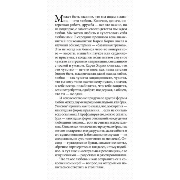 Андрей Курпатов: Главные вопросы жизни