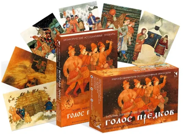 Голос предков. Метафорические ассоциативные этнокарты