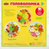 Головоломка "Ферма"
