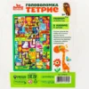 Головоломка тетрис "Изучаем животных"