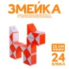 Головоломка «Змейка», цвета синяя, МИКС