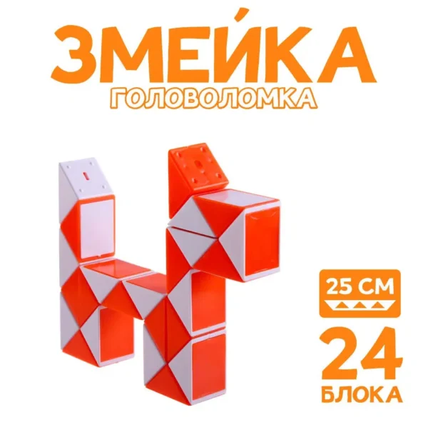 Головоломка «Змейка», цвета синяя, МИКС