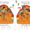 Головоломки для развития и тренировки памяти