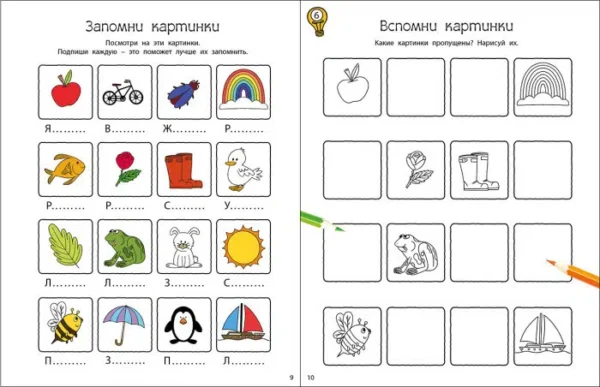 Головоломки для развития и тренировки памяти