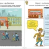 Головоломки для развития и тренировки памяти