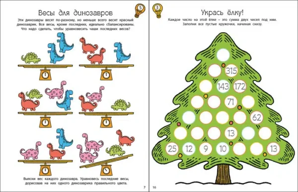 Головоломки для тренировки мозга