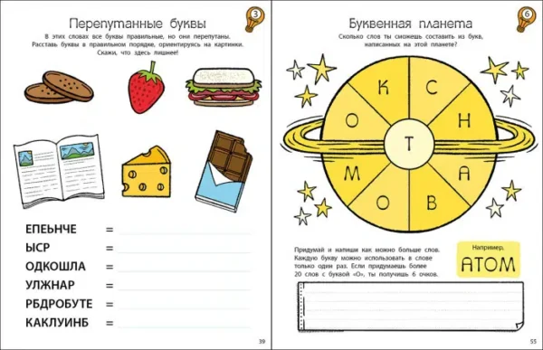 Головоломки для тренировки мозга