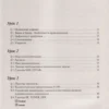 Гонсалес Р.: Испанский язык. Полная грамматика