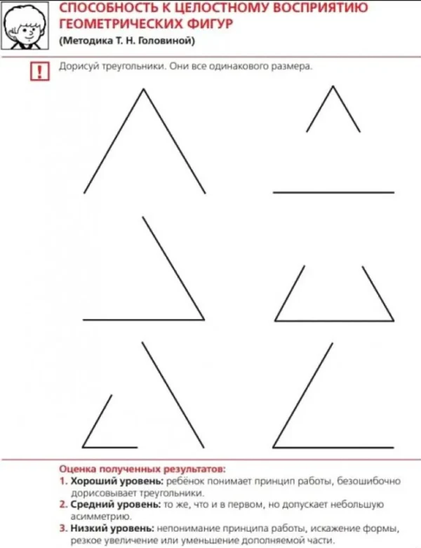 Готов ли ваш ребенок к школе? Тесты