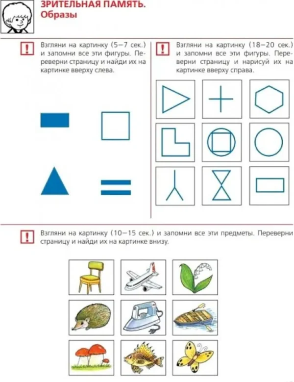 Готов ли ваш ребенок к школе? Тесты