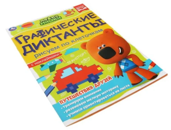 Графические диктанты. МиМиМишки