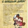 Гравити Фолз. Графический роман. Выпуск 3