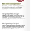 Грег МакКеон: Эссенциализм. Путь к простоте
