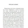 Грегори Робертс: Духовный путь