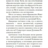 Грегори Робертс: Духовный путь