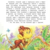 Григорий Остер: 38 попугаев