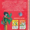Григорий Остер: Школа ужасов