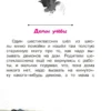 Григорий Остер: Школа ужасов