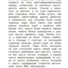 Григорий Остер: Школа ужасов