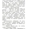 Григорий Остер: Школа ужасов