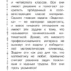 Григорий Остер: Веселые задачники