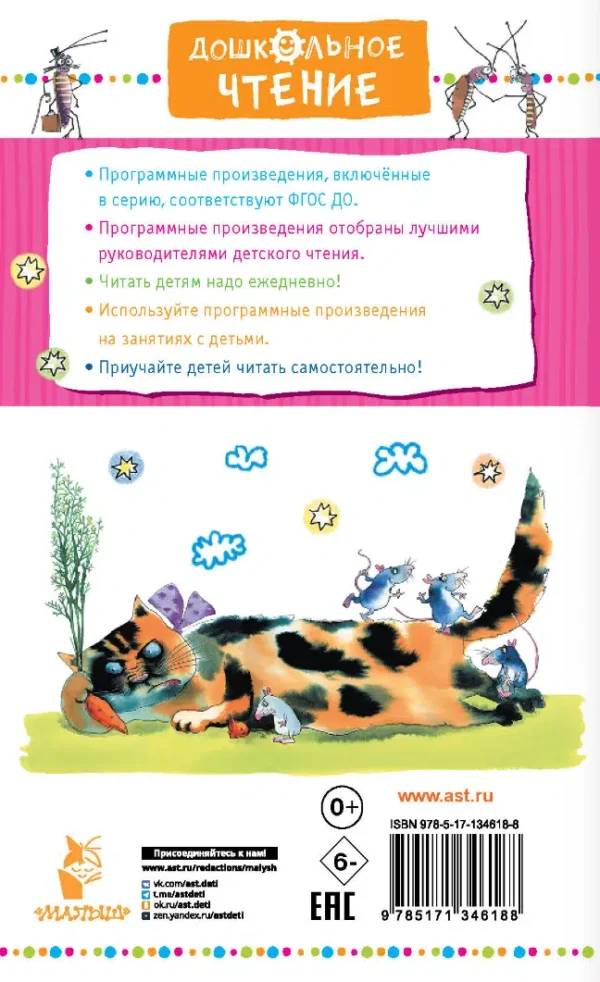 Григорий Остер: Веселые задачники