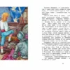 Александр Грин: Алые паруса
