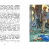 Александр Грин: Алые паруса