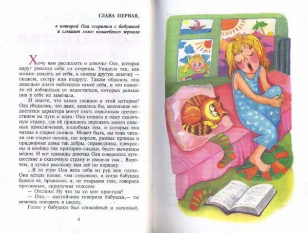 Губарев Виталий: Королевство кривых зеркал