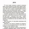 Густав Майринк: Голем