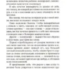 Густав Майринк: Голем