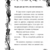 Хаберзак Шарлотта: Не открывать! Кусается!