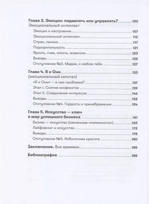 Ирина Хакамада: Рестарт. Как прожить много жизней