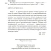 Ханер. Китайское искусство физиогномики
