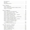 Ханер. Китайское искусство физиогномики