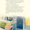 Хариди, Янссон, Дэвидсон: Муми-тролли и невидимая гостья