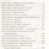 Гарри Поттер и Дары смерти