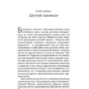 Гарри Поттер и Принц-полукровка