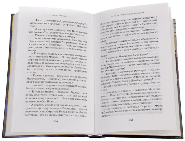 Гарри Поттер и узник Азкабана