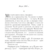 Харуки Мураками: Дэнс, дэнс, дэнс