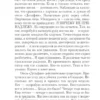 Харуки Мураками: Дэнс, дэнс, дэнс