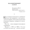Харуки Мураками: Медленной шлюпкой в Китай