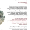 Харуки Мураками: Норвежский лес