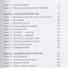 Хелен Анделин: Очарование женственности