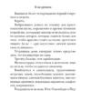 Хелен Филдинг: Дневник Бриджит Джонс
