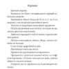 Хелен Филдинг: Дневник Бриджит Джонс