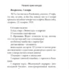 Хелен Филдинг: Дневник Бриджит Джонс